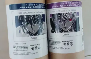 코드기어스 반역의 를르슈 A3 매트 가공 포스터 스자크