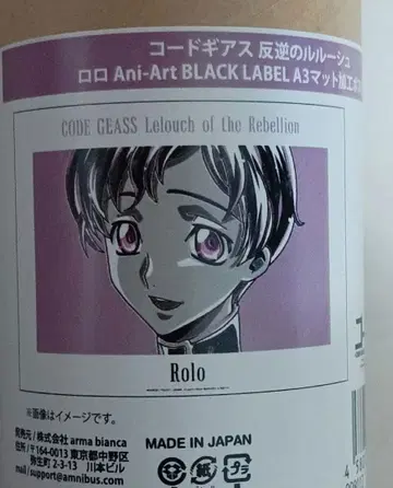 코드기어스 반역의 를르슈 A3 매트 가공 포스터 로로