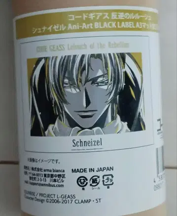 코드기어스 반역의 를르슈 A3 매트 가공 포스터 슈나이젤