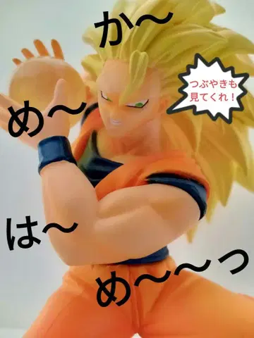 초사이어인 3 손오공 피규어