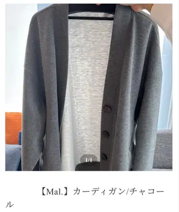 새상품 Mal. 오리지널 본딩 가디건 차콜