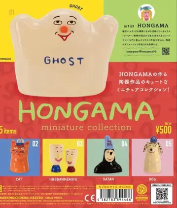 HONGAMA 미니어처 컬렉션 2종 세트