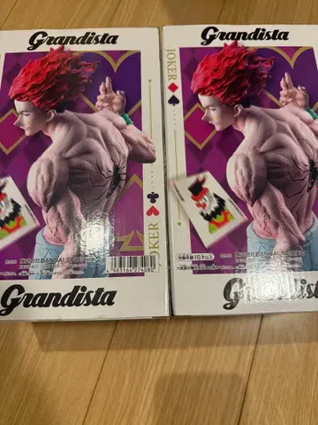 Grandista 히소카 2체 세트