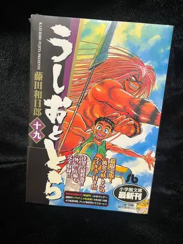 [ 미개봉품 ] 문고판 우시오와 토라 19권 한정판 피규어 포함