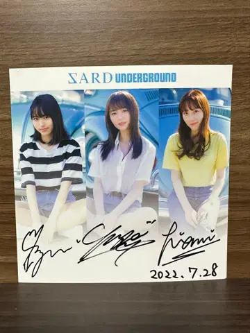 SARD UNDERGROUND 팬클럽 이벤트 한정판 사인 색지 칸노 유아