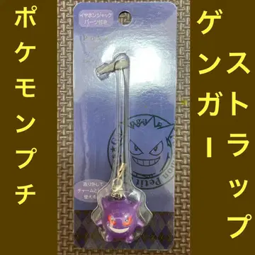 포켓몬 프티 겐가 스트랩 포켓몬 프티 포켓몬 센터