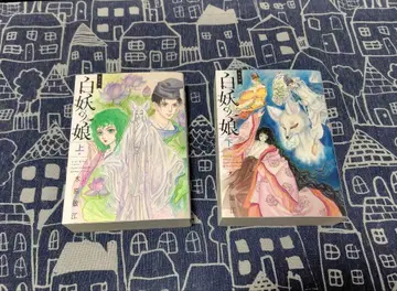 완전판 백요의 딸 상권+하권