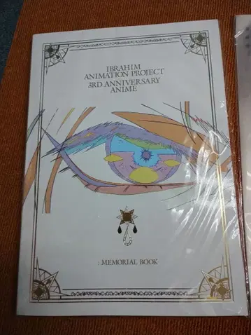 니지산지 이브라힘 애니메이션 프로젝트 3주년 메모리얼 북