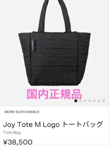 마리메꼬 Joy Tote M Logo 토트백
