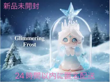 AZURA Warm Christmas Glimmeriong frost