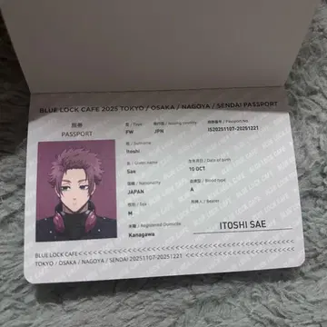 이토시 사에 여권 블루 록 카페 special trip