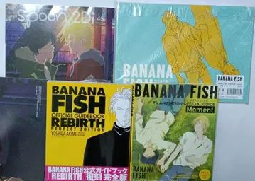 BANANA FISH 4권 세트 설정 자료집 가이드북