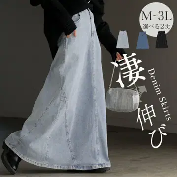 허그유 데님 롱 스커트