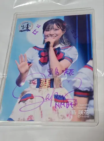 NMB48 쿠로시마 사키카 직필 사인