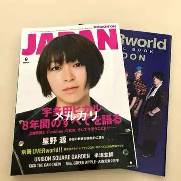 ROCKIN'ON JAPAN 2017년 9월 요네즈 켄시 오오모리 모토키