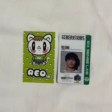 GENERATIONS 사노 레오 카드 & 스티커 세트
