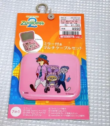 주토피아2 거울 포함 멀티 케이블 세트 닉 시마무라 주토피아