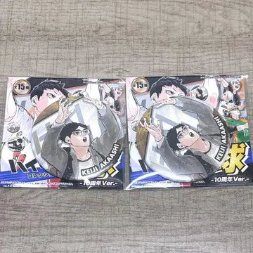 하이큐 캔뱃지 10주년 아카아시