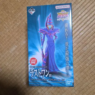 제일복권 유희왕 시리즈 라스트 원 블랙 매지션