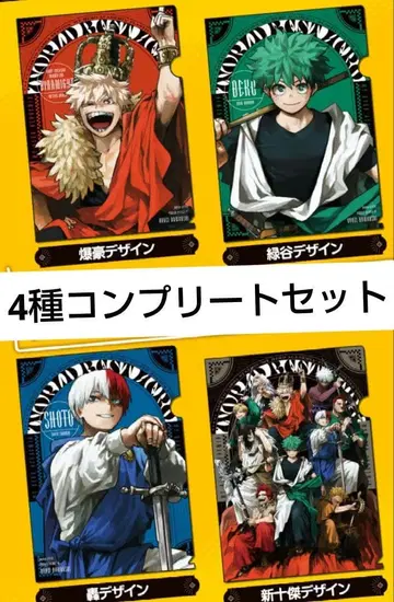 나의 히어로 아카데미아 클리어 파일 세트