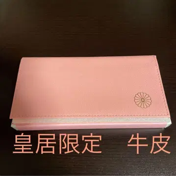 황궁 지갑 개운 장지갑 핑크 소가죽 금전운 지갑 싱글 볼 구매 아이코님