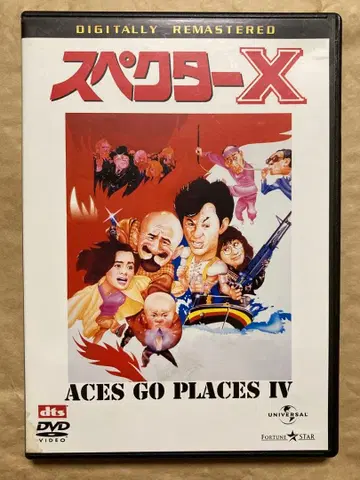스펙터 X 디지털 마스터 판('86 홍콩) DVD