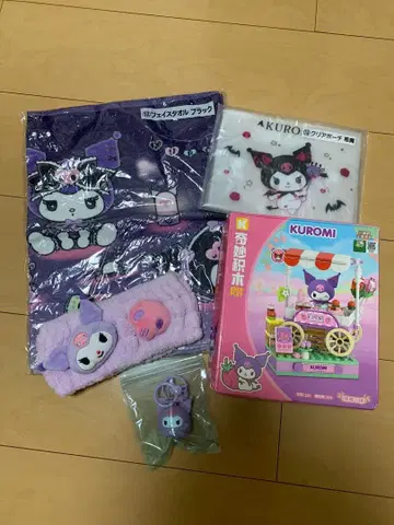 쿠로미 굿즈 세트