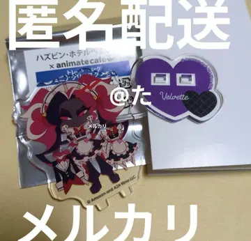 해즈빈 호텔 벨벳 아크릴 스탠드