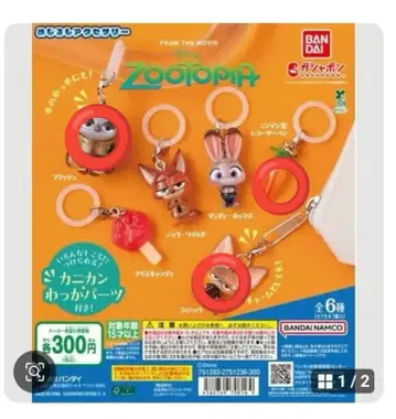 주토피아 메지루시 액세서리 3개 묶음 판매 가챠