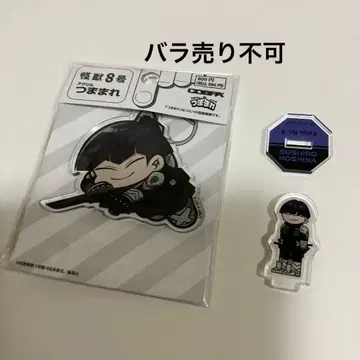 괴수 8호 호시나 소우시로 로프트 지로리 아크릴 스탠드, 미개봉 쯧따마레