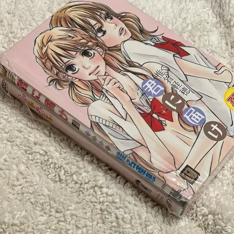 너에게닿기를 11권 원서, 스페셜 DVD 한정판