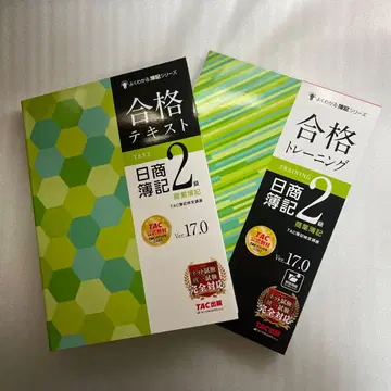 합격 텍스트 합격 트레이닝 일상 회계 2급 상업 회계 Ver.17.0