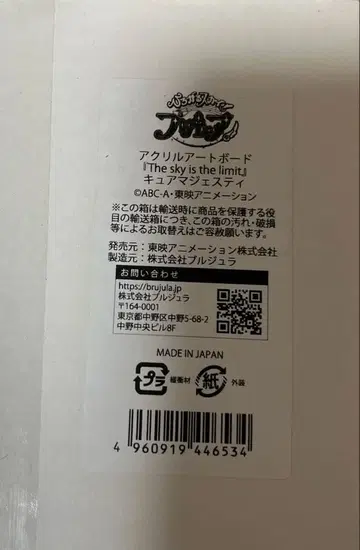 프리큐어 아크릴 아트 보드