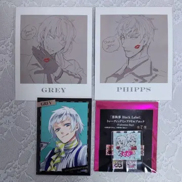 흑집사 Black Label 포토 카드 아쿠브로 혜택 그레이 핍스