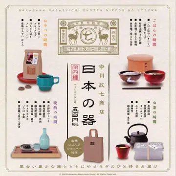 나카가와 마사시치 상점 일본의 그릇 가챠 전 4종 풀 컴프 세트