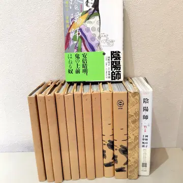 음양사 전권 오비 포함