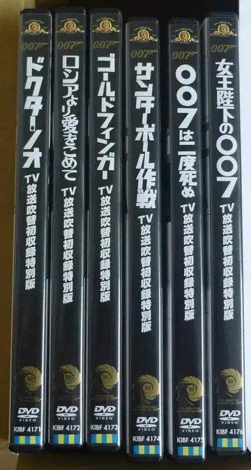 007 TV 방송 성우진 첫 수록 특별판 제1기 동일 DVD
