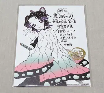 귀멸의 칼날 코쵸우 시노부 영화 혜택 혜택