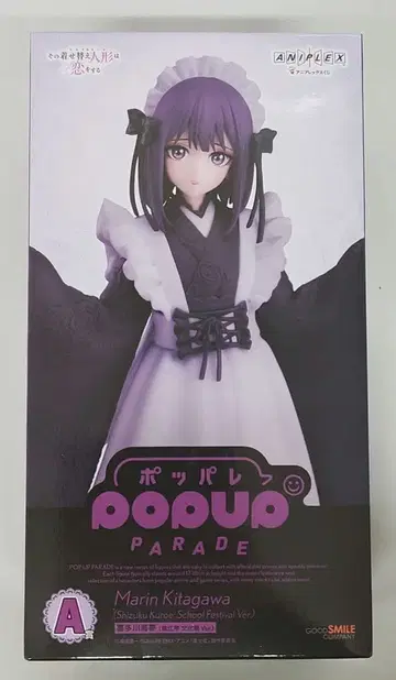 애니플렉스 복권 그 비스크 돌은 사랑을 한다 A상 피규어