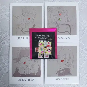 흑집사 Black Label 발드 피니 메이린 스네이크