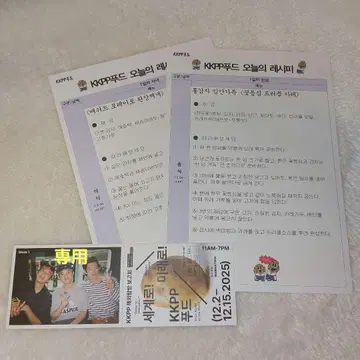 KKPP 팝업 입장 혜택 메뉴 디오 콩콩팡팡 EXO D.O.