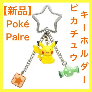 포케팔레 피카츄 키링 포케팔레 포켓몬 센터