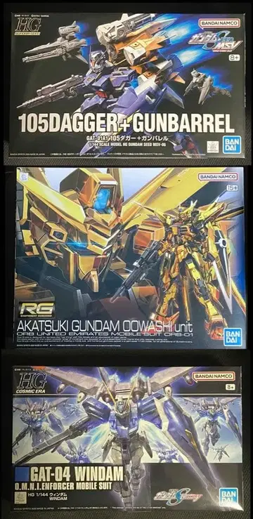 RG 오오와시아카츠키 건담 HG 대거+건배럴 윈담 세트