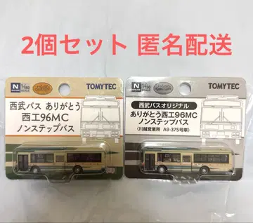 세이부 버스 니시코 96MC 버스 컬렉션 2개 세트