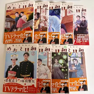 나미 우라라카니, 메오토 비요리 [ 1~9권 세트 ] 정가 7,128엔