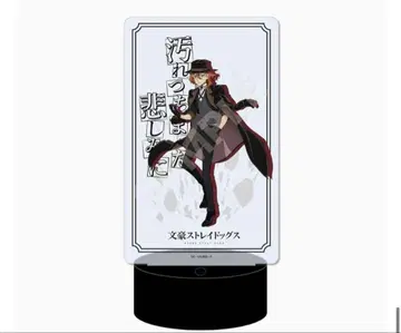 문호 스트레이독스 나카하라 츄야 LED 아크릴 스탠드 더럽혀진 슬픔에