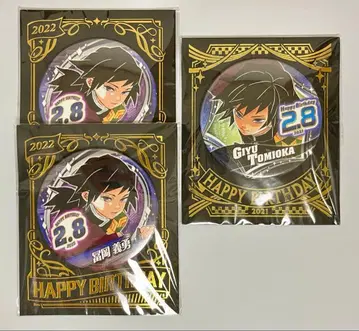 귀멸의 칼날 토미오카 기유 벌스데이 캔뱃지