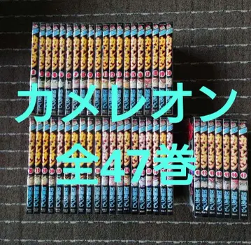 카멜레온 전권 세트 1~47권