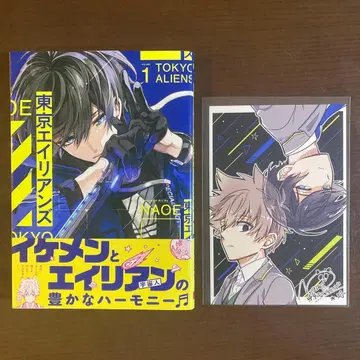 도쿄 에이리언즈 1권, 혜택 엽서 포함