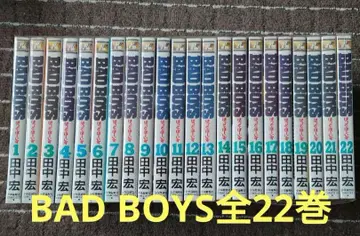 BAD BOYS 배드보이즈 전 22권